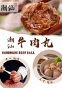 [12.12 PROMO] CB Handmade Beef Ball (500G) CB 手工牛肉丸 (500克)