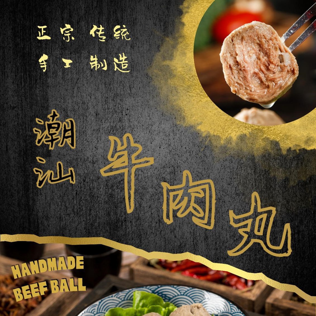 CB Handmade Beef Ball (500G) CB 手工牛肉丸 (500克)