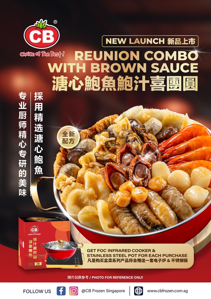 CB Reunion Combo With Brown Sauce (1.8KG) + [FOC] Digital Infrared Cooker  CB溏心鮑魚鮑汁喜團圓(1.8KG) + [FOC]电子炉