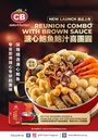 CB Reunion Combo With Brown Sauce (1.8KG) + [FOC] Digital Infrared Cooker  CB溏心鮑魚鮑汁喜團圓(1.8KG) + [FOC]电子炉