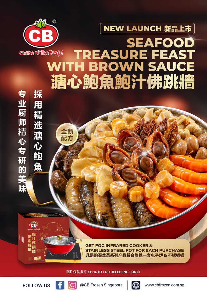 CB Seafood Treasure Feast With Brown Sauce (1.8KG) + [FOC] Digital Infrared Cooker  CB溏心鮑魚鮑汁佛跳墙(1.8KG) + [FOC]电子炉