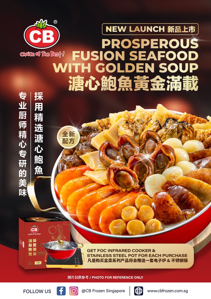 CB Prosperous Fusion Seafood With Golden Soup (1.8KG)  CB 溏心鮑魚黃金滿載 (1.8KG)